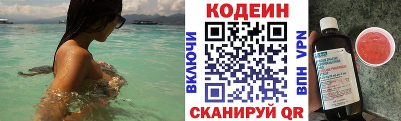 гидра как зайти  Отрадная  Кодеиновый сироп Lean Purple Drank 
