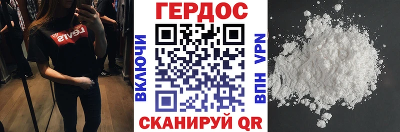 ГЕРОИН гречка  Отрадная 