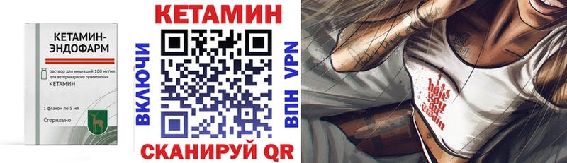 Кетамин VHQ  Отрадная 