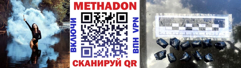 сколько стоит  Отрадная  МЕТАДОН белоснежный 